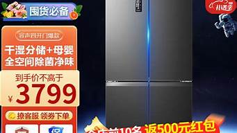 容声电冰箱价格一览表_容声电冰箱价格一览表大全图片