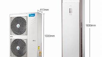 柜式空调尺寸_柜式空调尺寸一般是多少