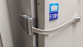多功能电冰箱锁条_冰箱锁安装视频