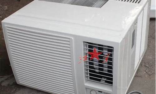 美的窗式空调器_美的窗式空调器使用说明书