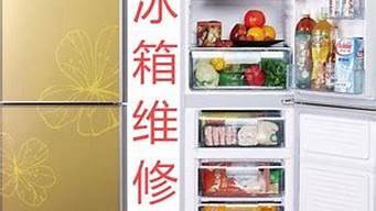 科龙冰箱服务_科龙冰箱服务电话