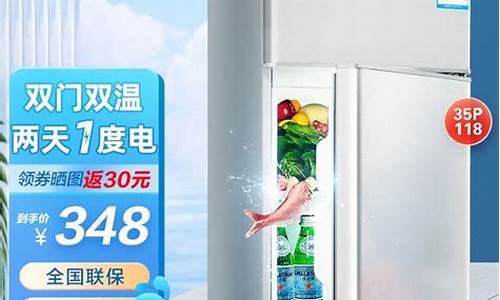 小型电冰箱价格表_1