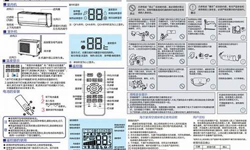 奥克斯空调说明书图解_奥克斯空调说明书图