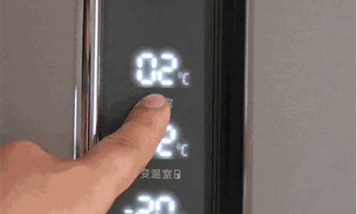 乐声冰箱温度调节_乐声冰箱温度调节图解