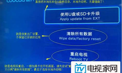 创维电视死机强制恢复出厂设置_创维电视死机强制恢复出厂设置方