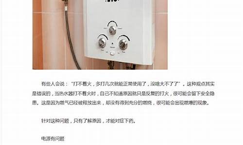 恒热热水器常见故障_恒热热水器报警怎么处理