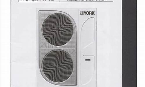 york空调拆机图解_york空调安装