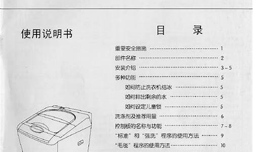 三洋洗衣机使用教程_三洋洗衣机使用教程图解