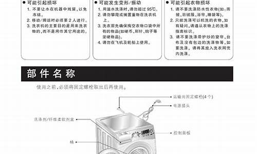 lg洗衣机说明书合集_lg洗衣机说明书