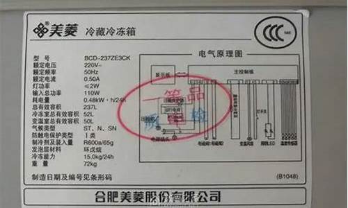 福州美菱冰箱维修_福州美菱冰箱维修电话